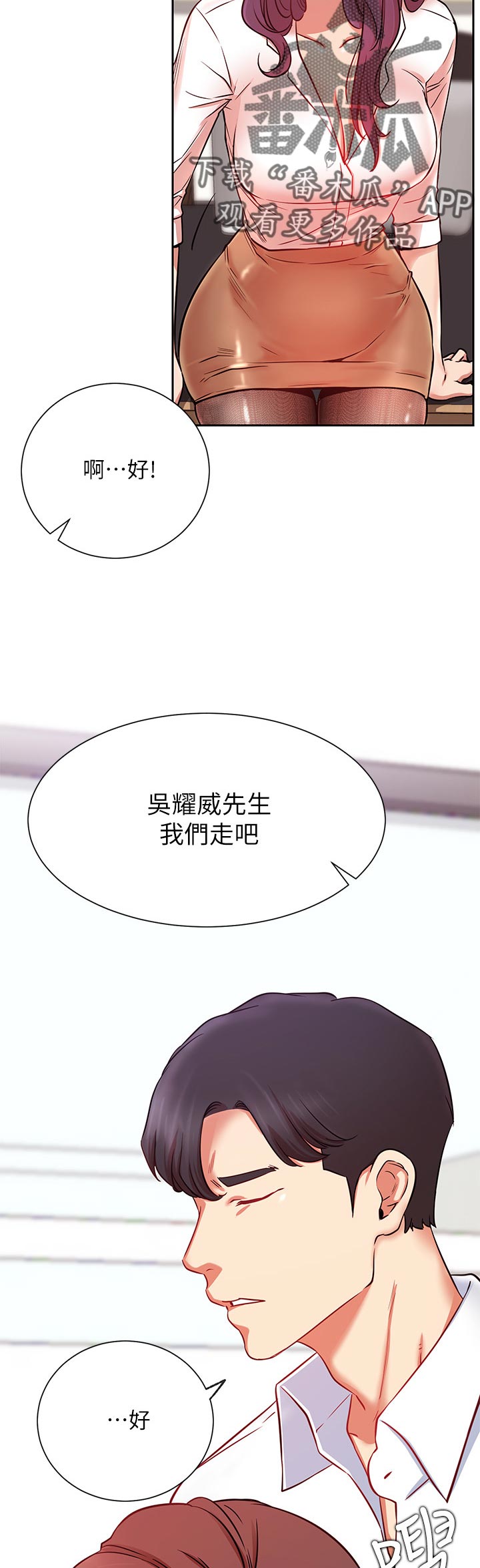 第30章：下午有时间2