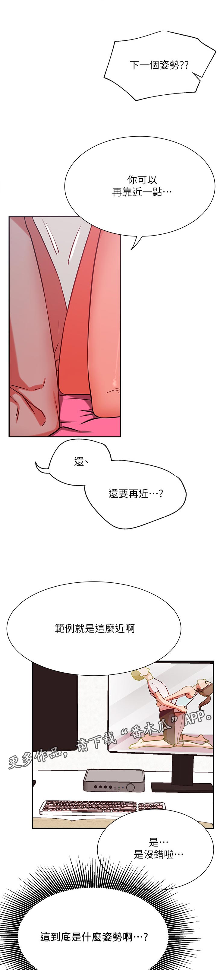 第38章：摔倒事件2