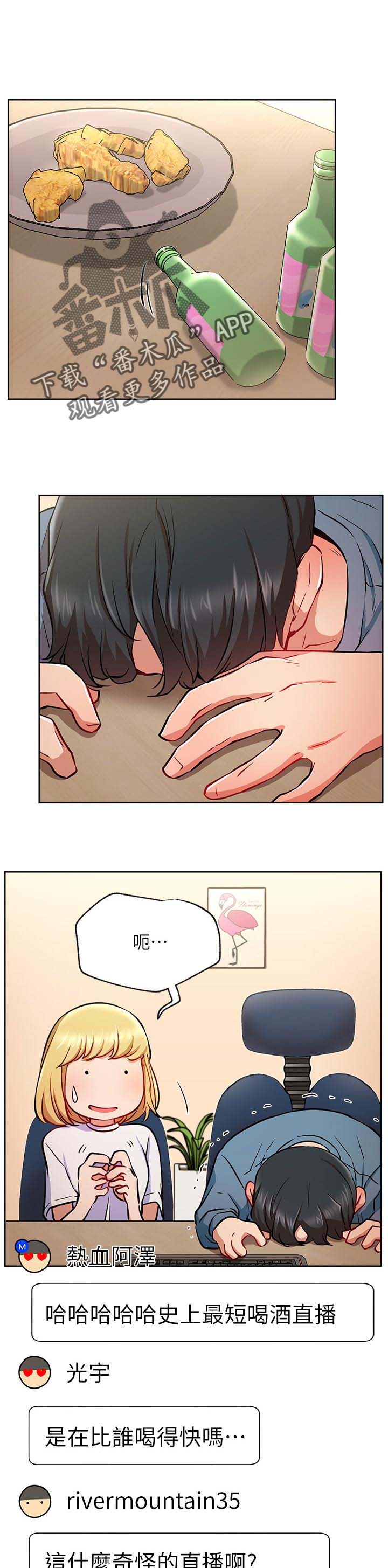 第26章：故意3