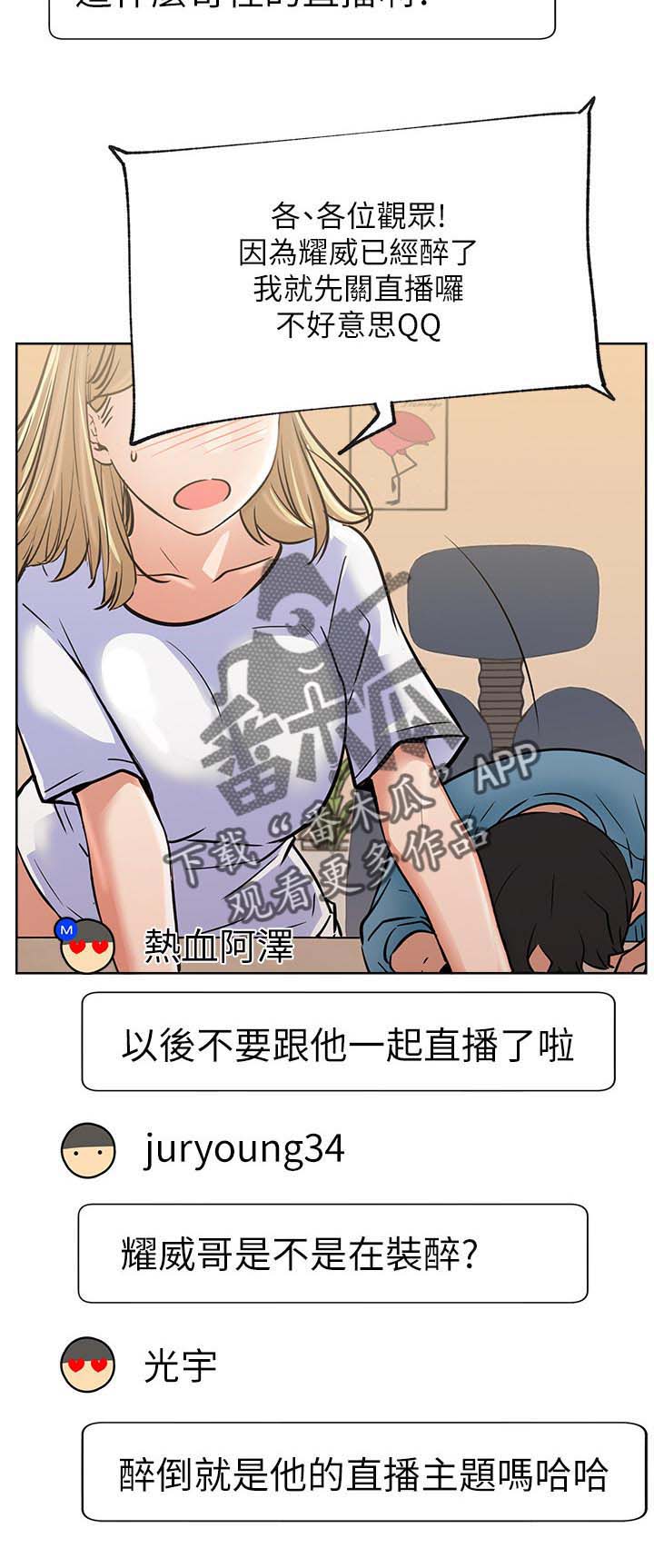 第26章：故意4