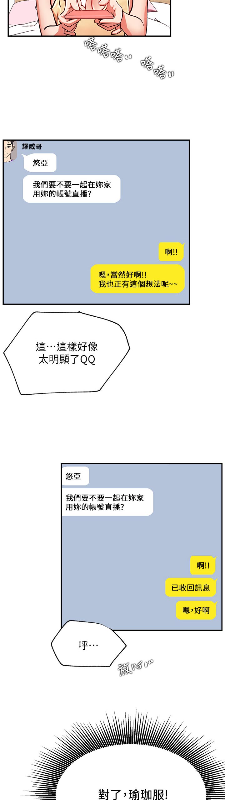 第37章：瑜伽4