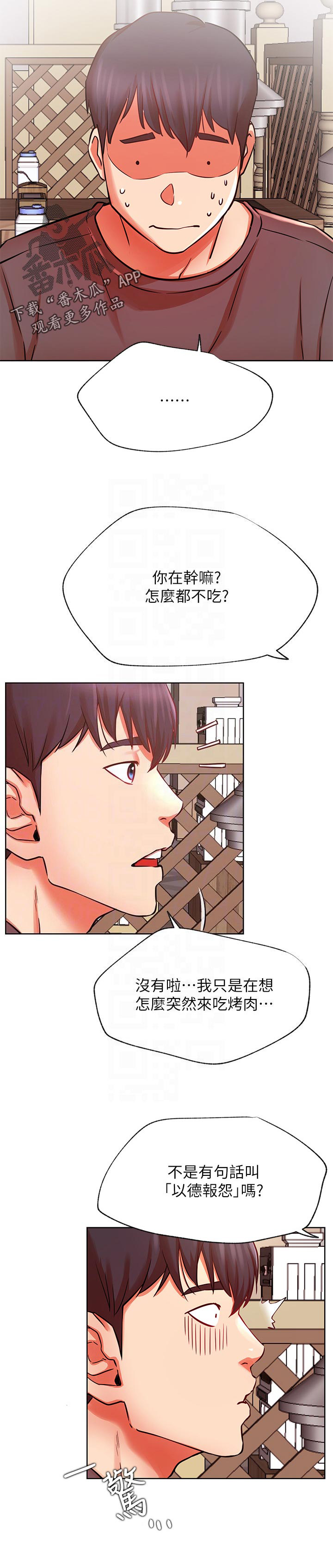 第49章：幸好3