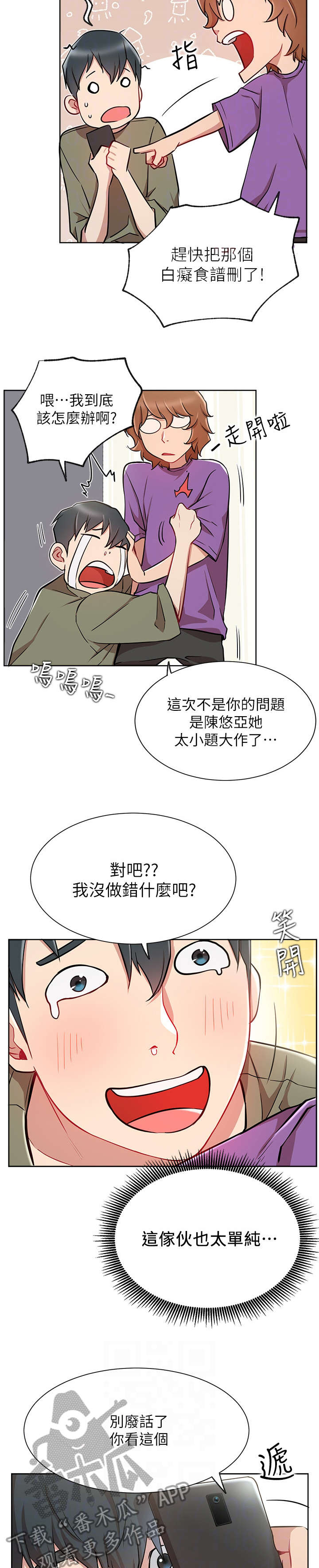 第20章：紧张2