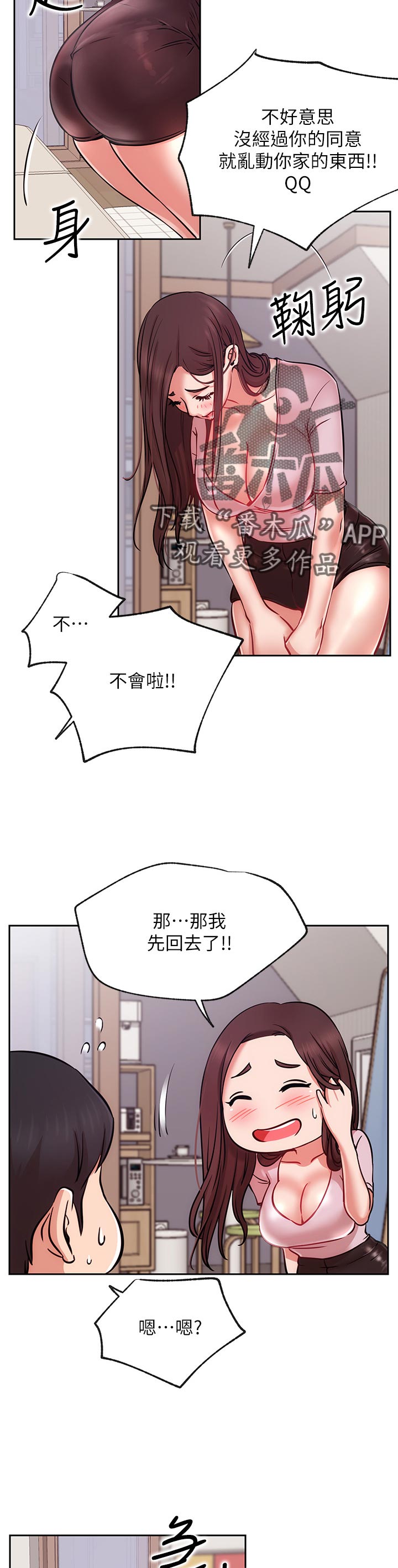 第29章：想要2