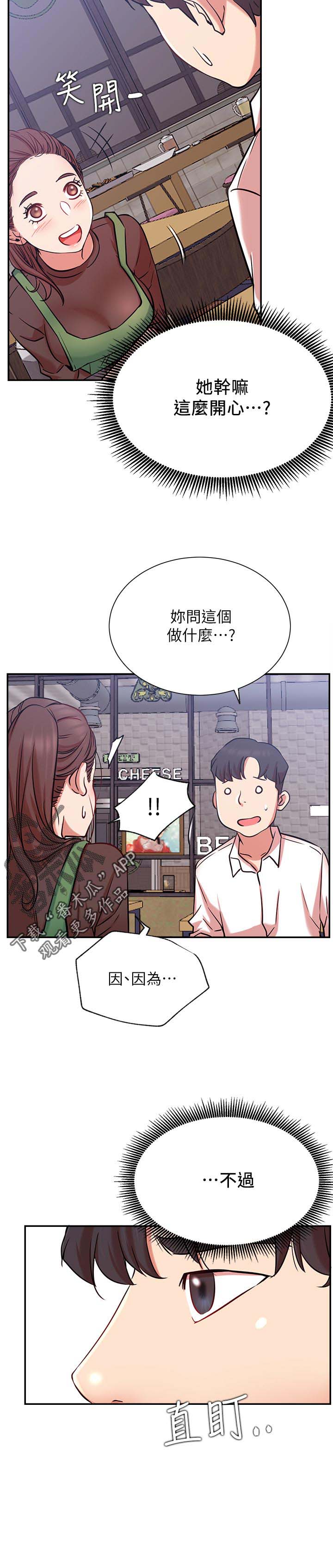 第36章：邀请4