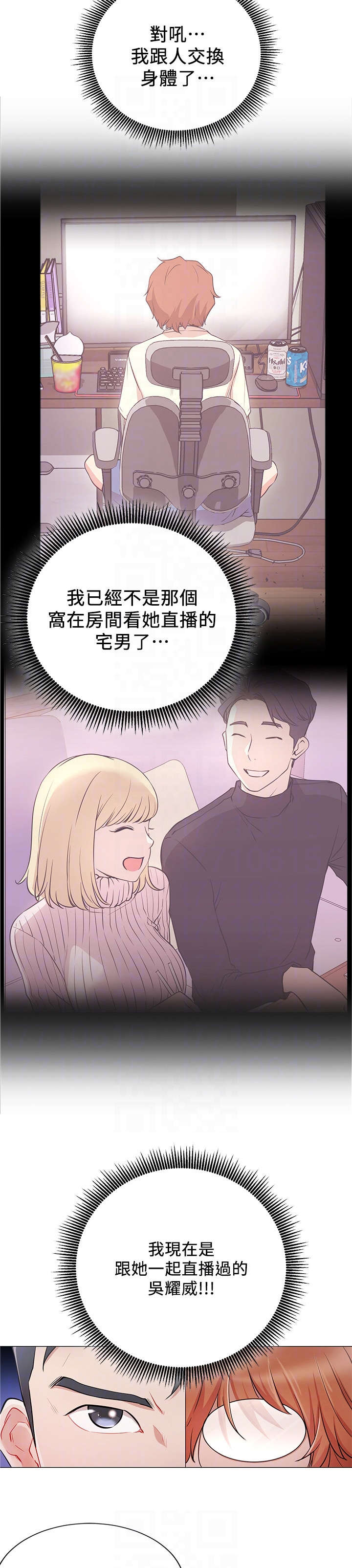 第8章：真的有4