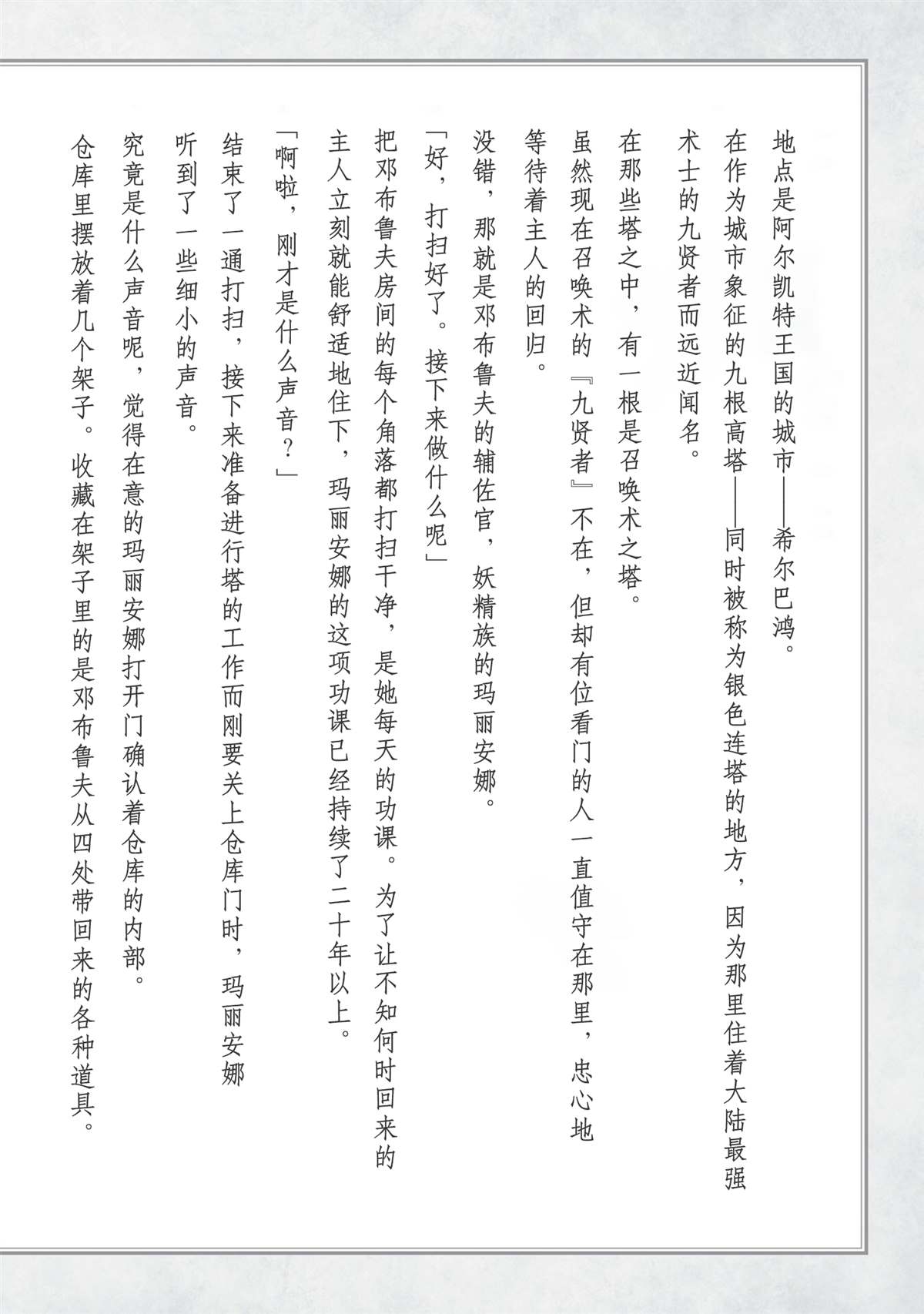 单行本11