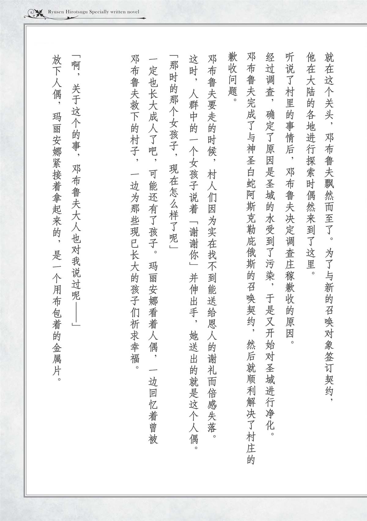 单行本14