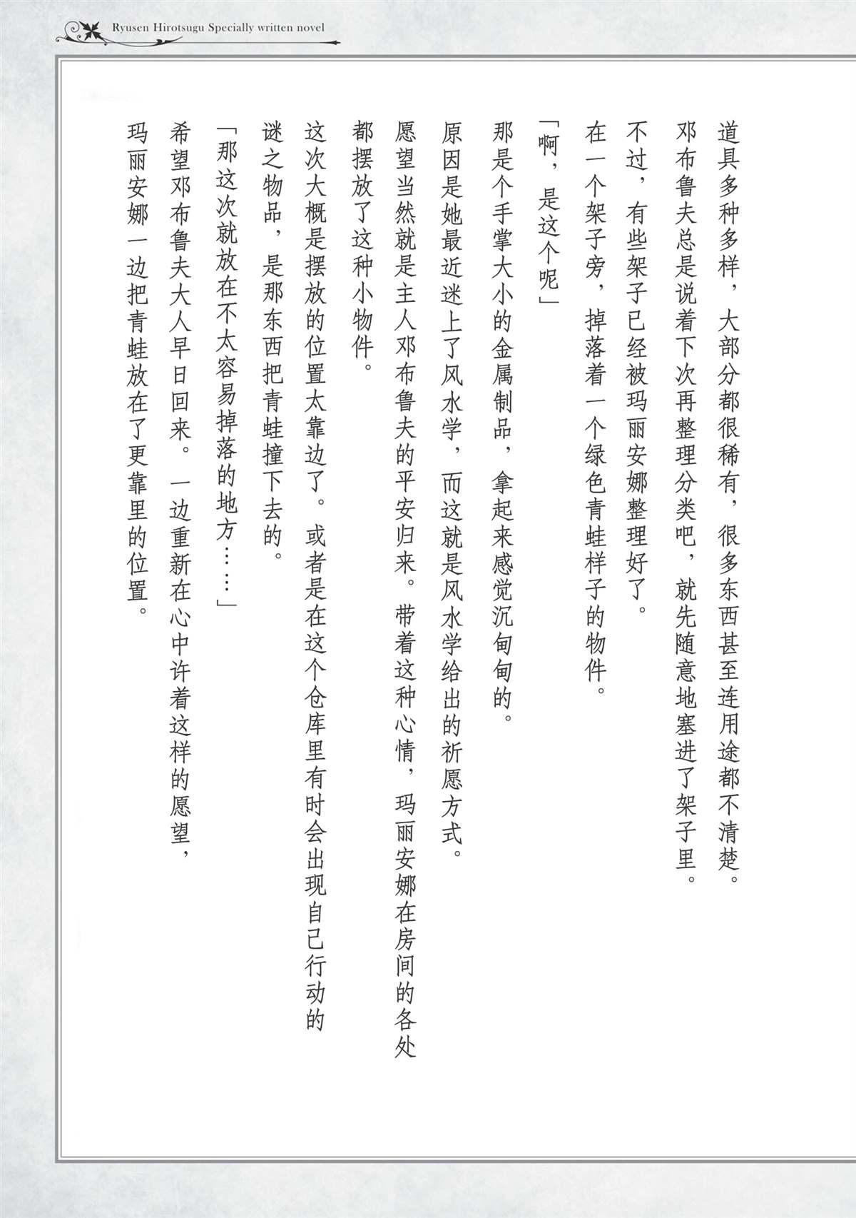 单行本12