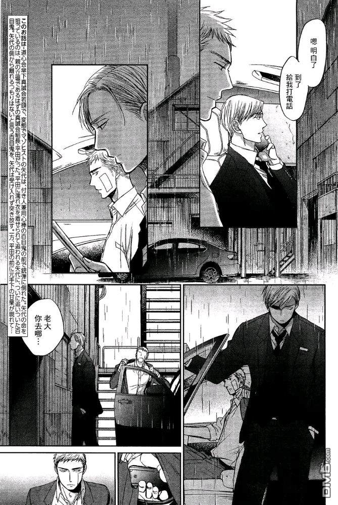 第33话2