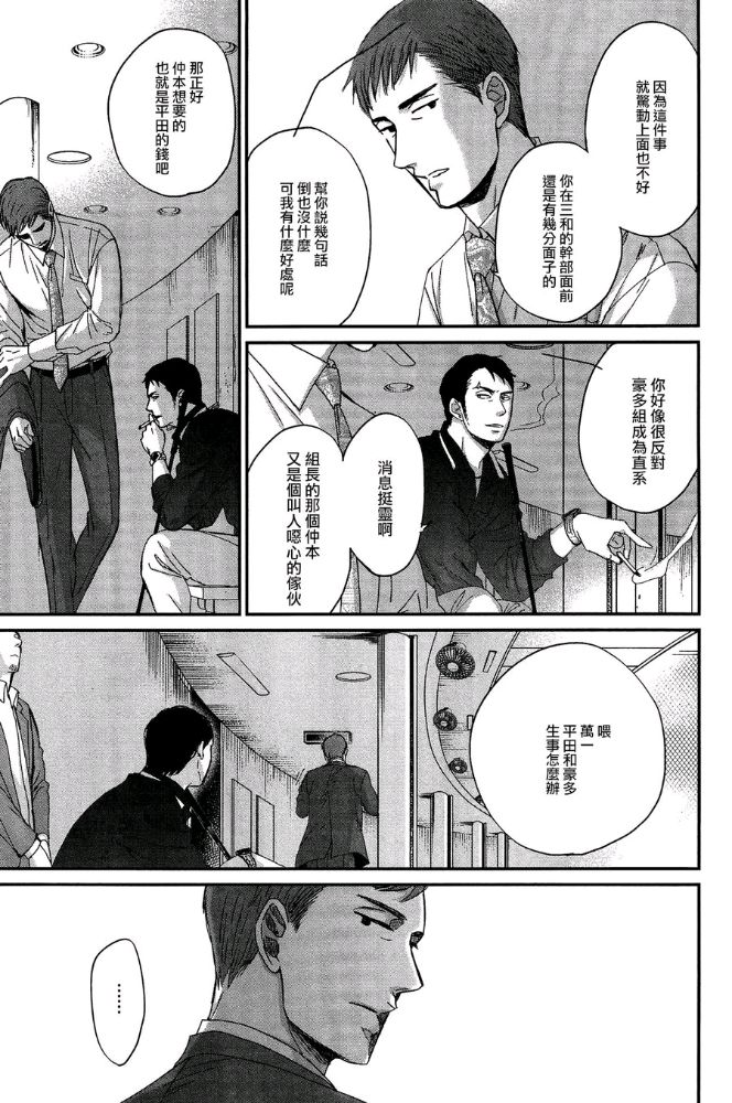 第30话2