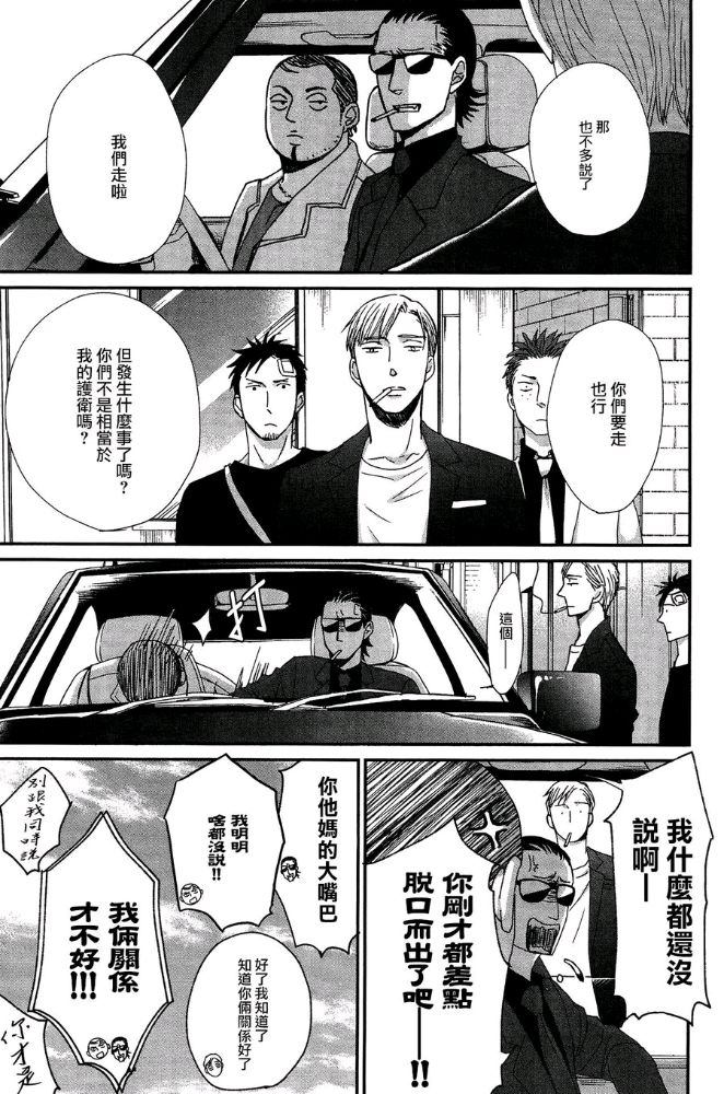 第30话4