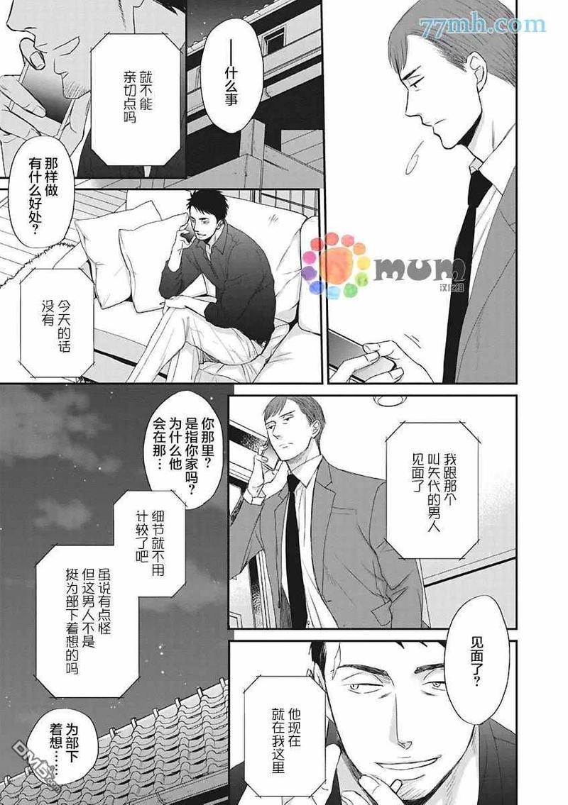 第43话4
