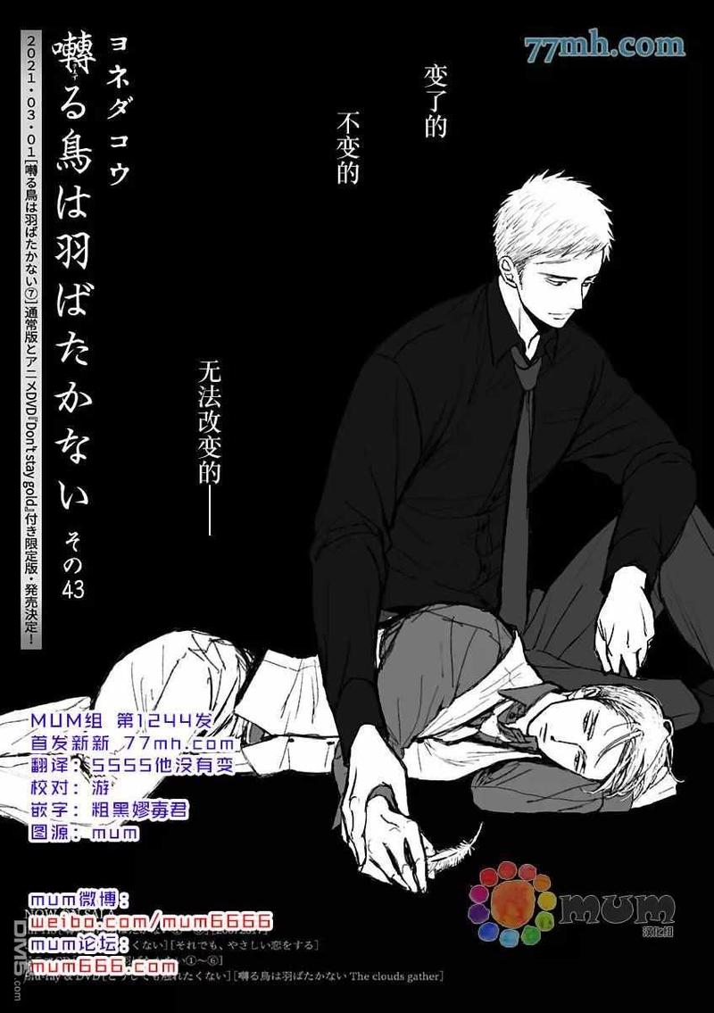 第43话0