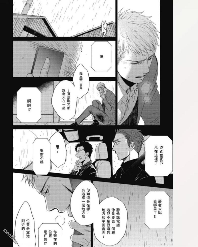 第35话3