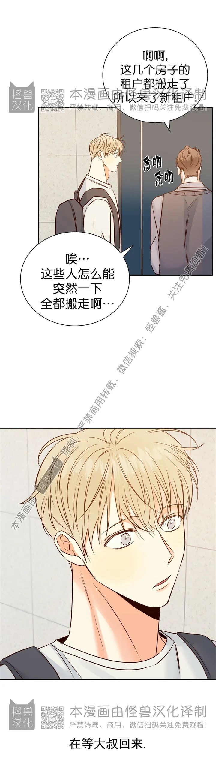 第61话 第二季 完2