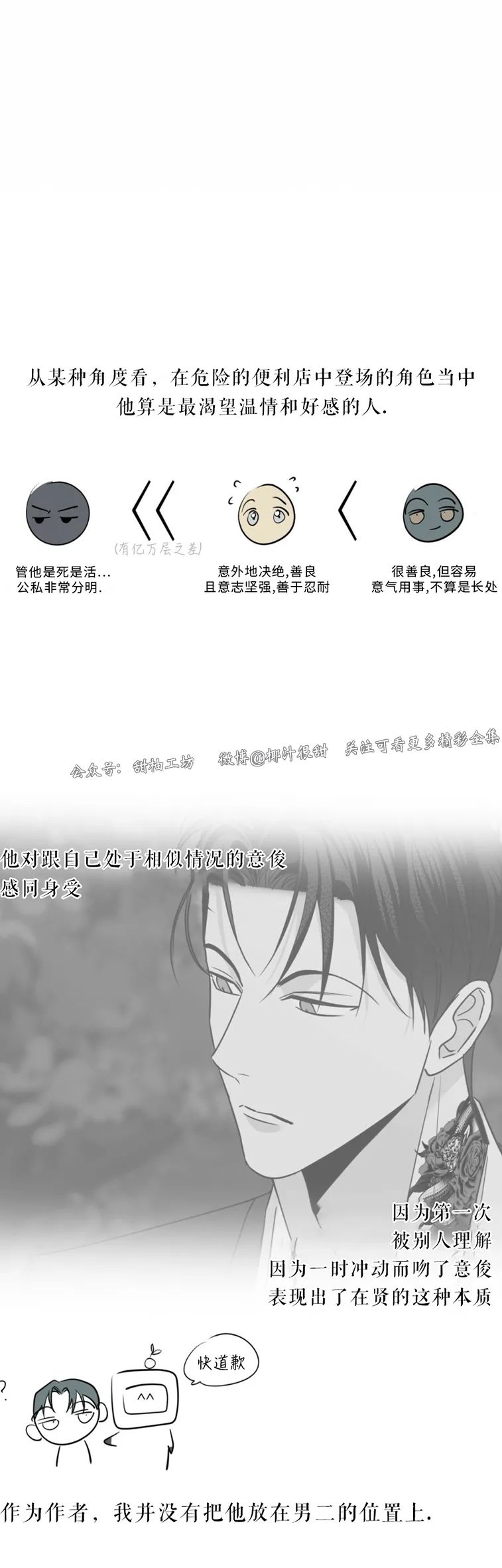 后记3