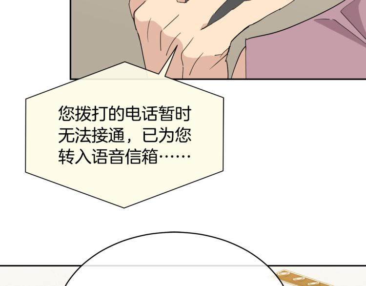 第41话 不速之客3