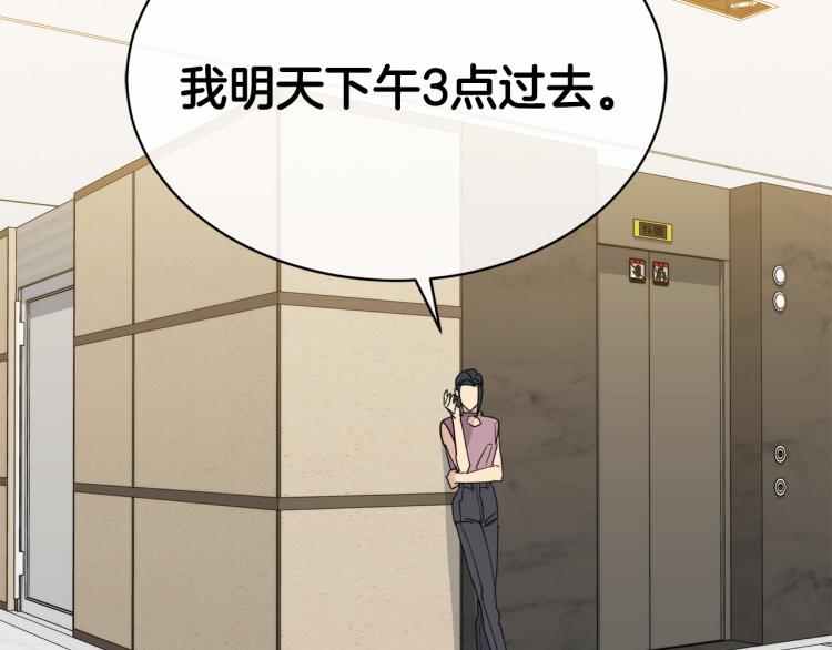 第41话 不速之客4
