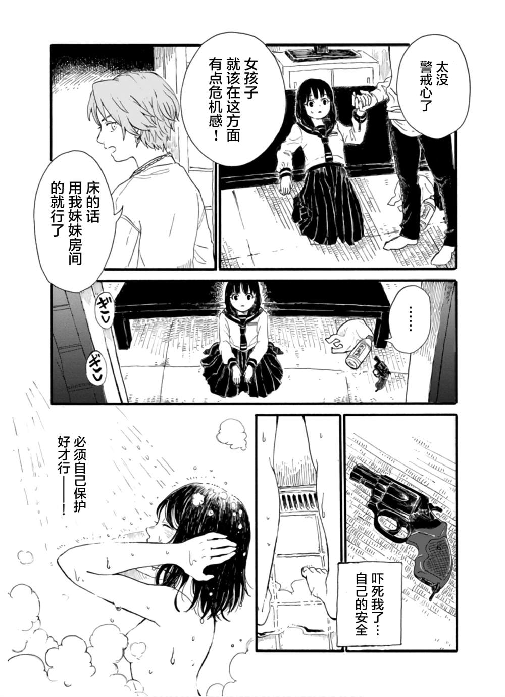 第4话1