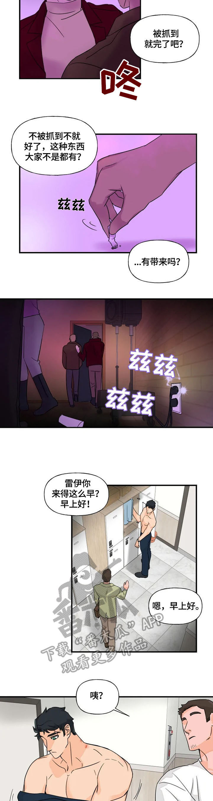第15章：痕迹4