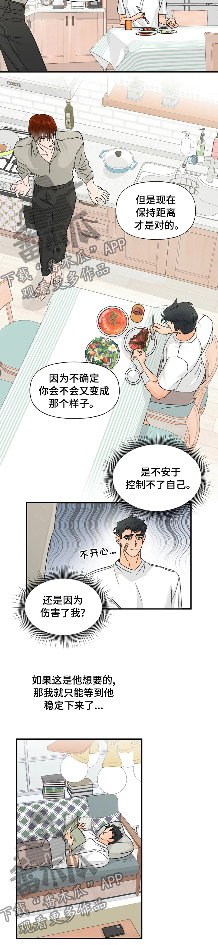 第28章：保持距离2