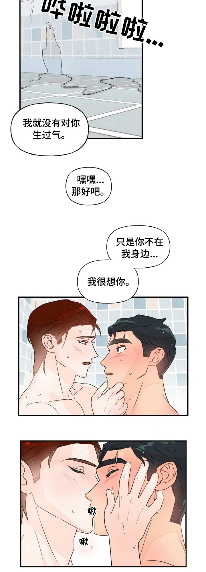 第35章：明天不上班吧4