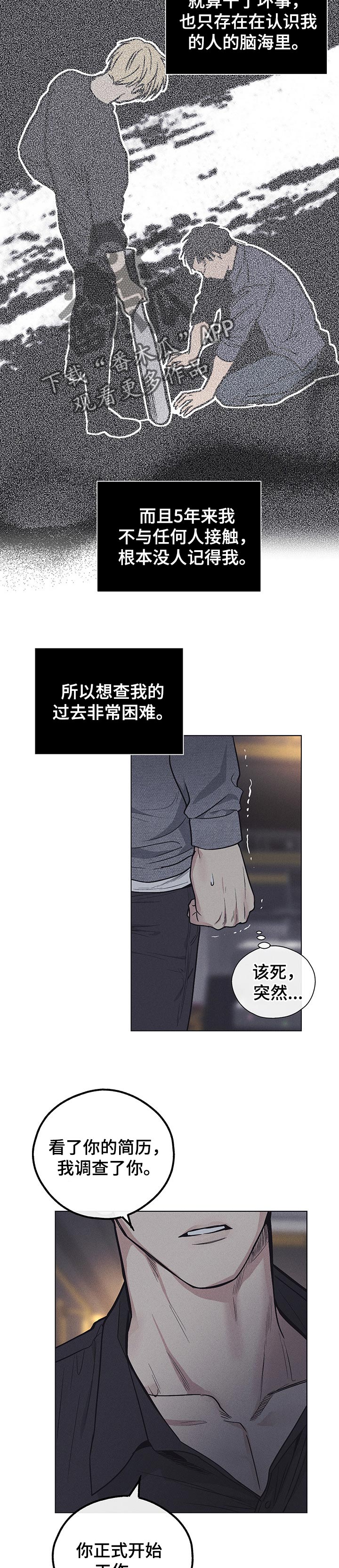 第42章：恐惧4