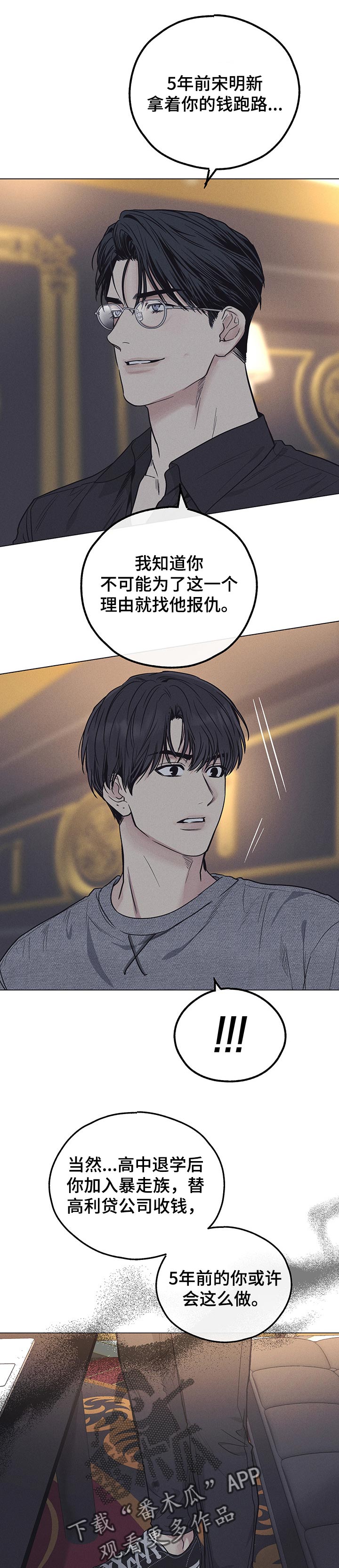 第42章：恐惧2
