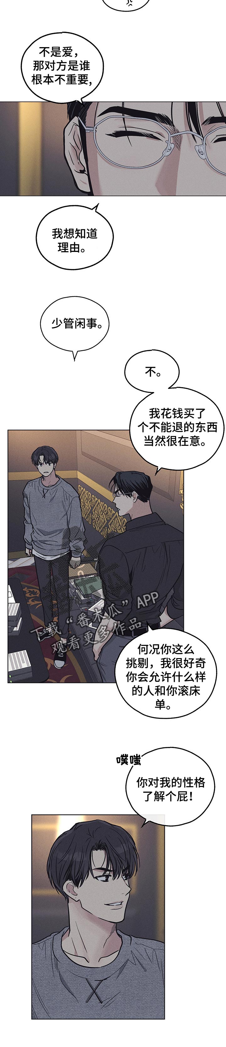 第42章：恐惧1