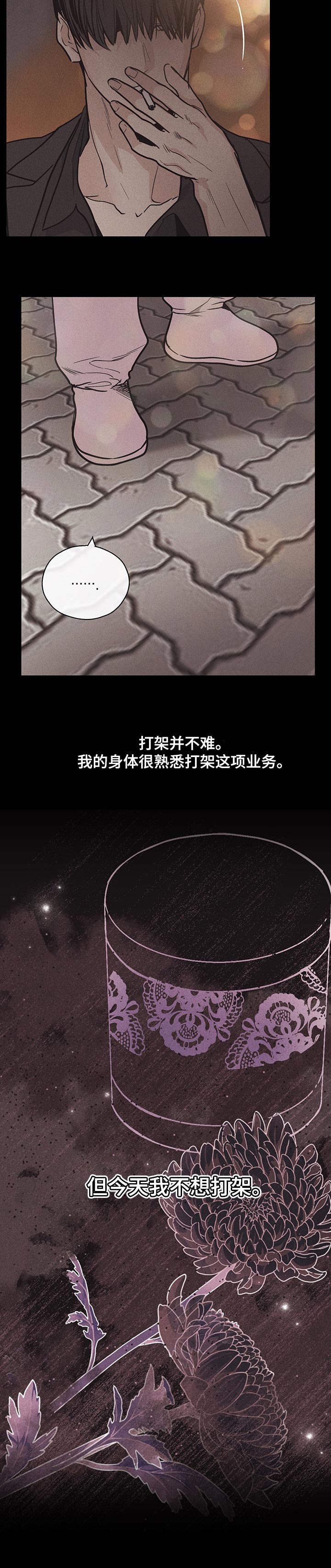 第40章：痛苦的回忆1