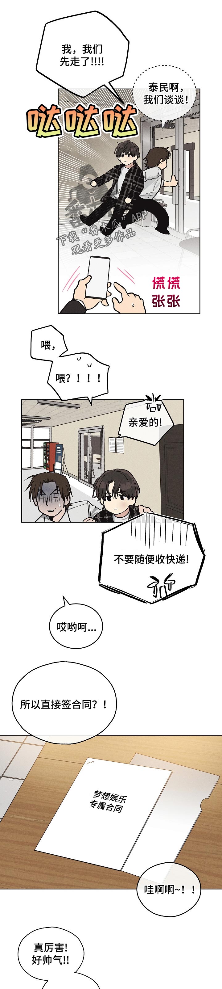 第23章：一点也没变0