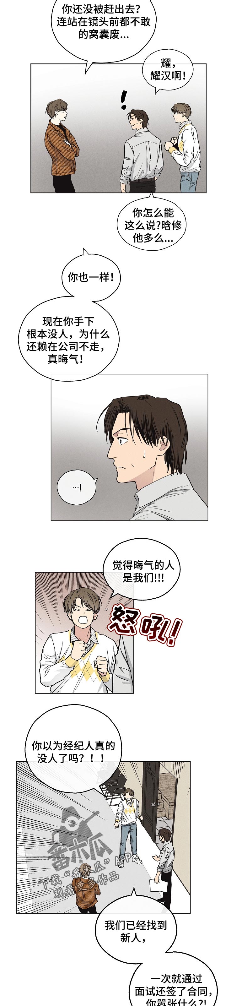 第23章：一点也没变4