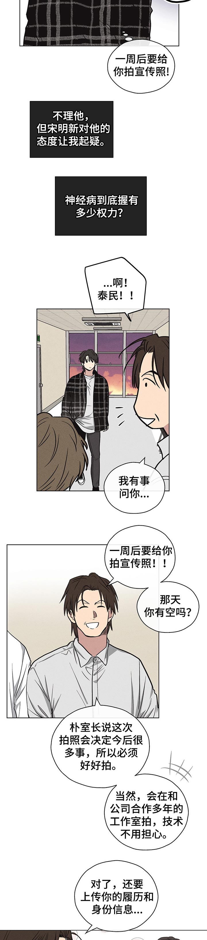 第26章：报仇2