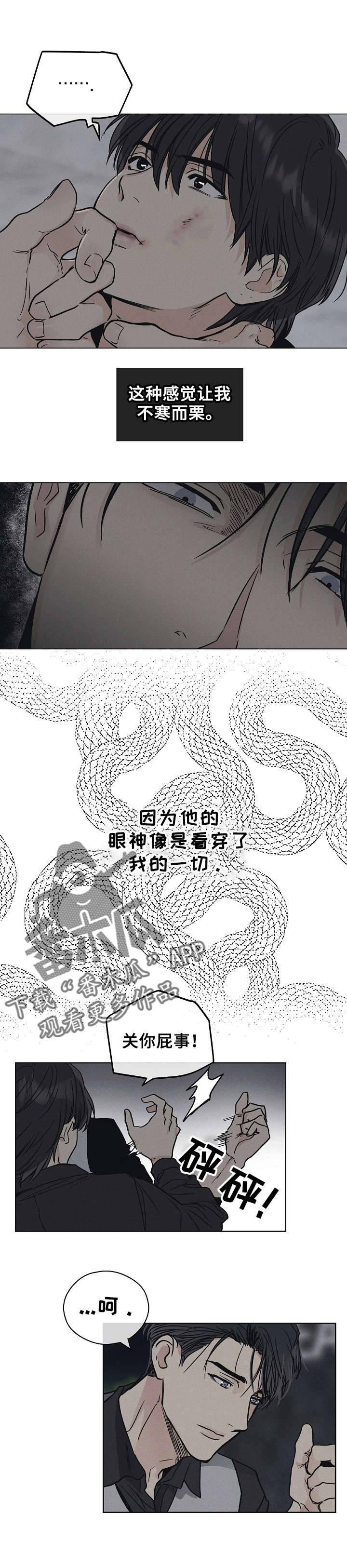 第14章：不认识我2