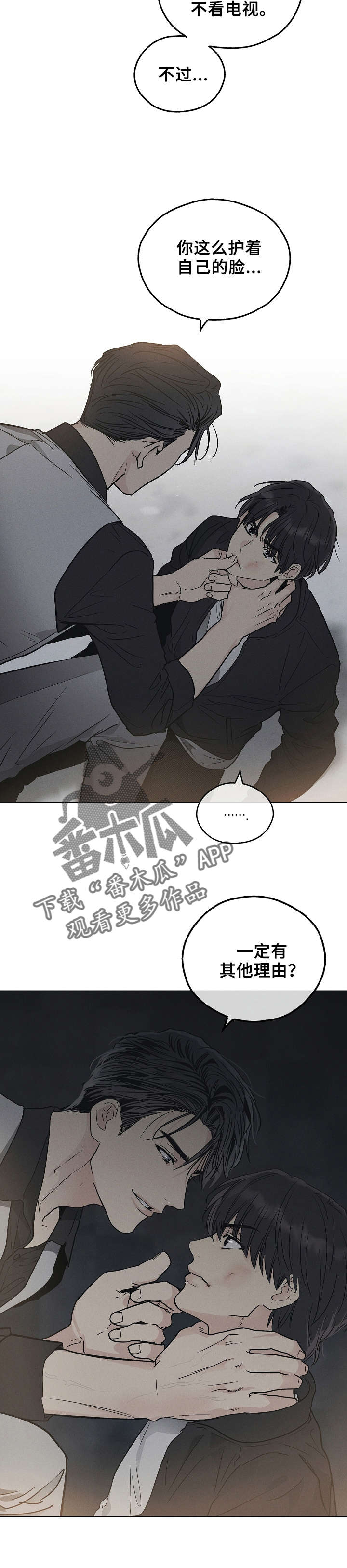 第14章：不认识我1