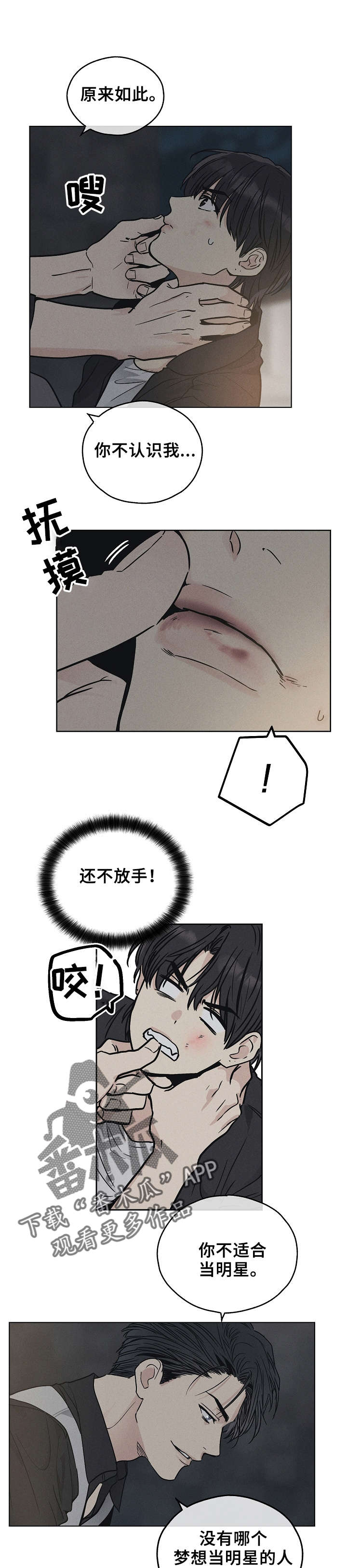 第14章：不认识我0