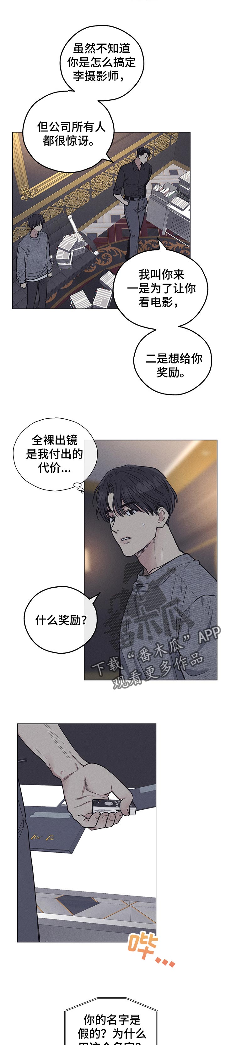 第43章：弱小3