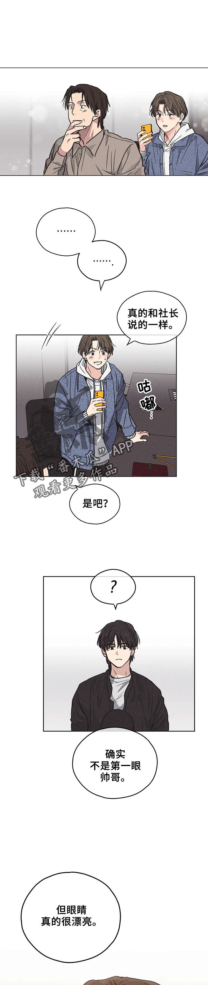 第7章：赴约3