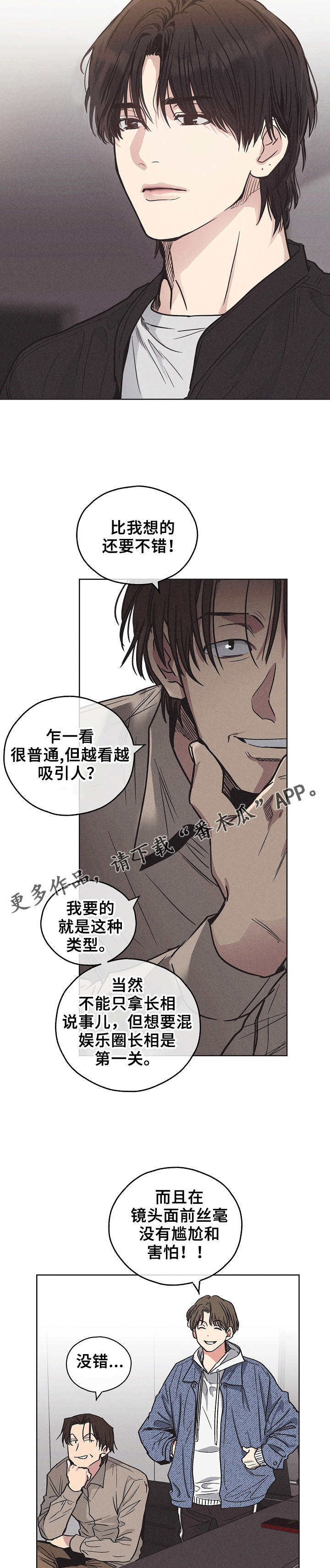 第7章：赴约4