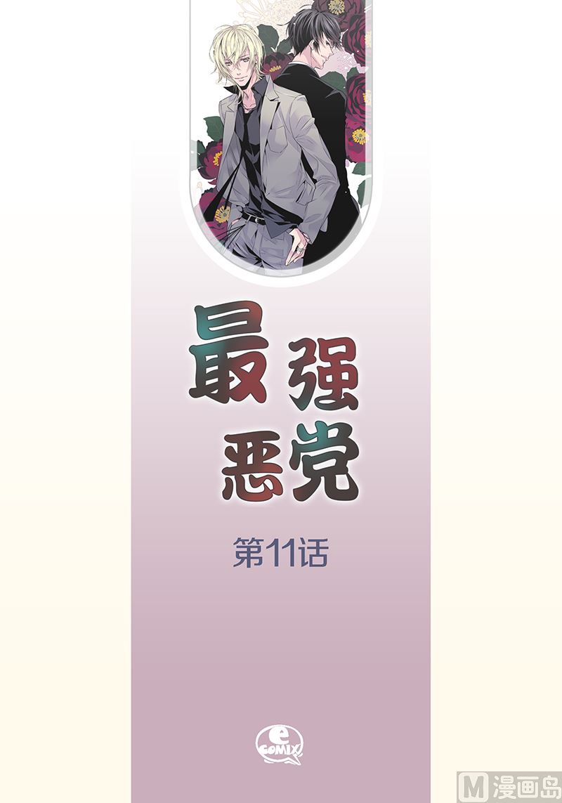 第11话 无条件喜欢你1