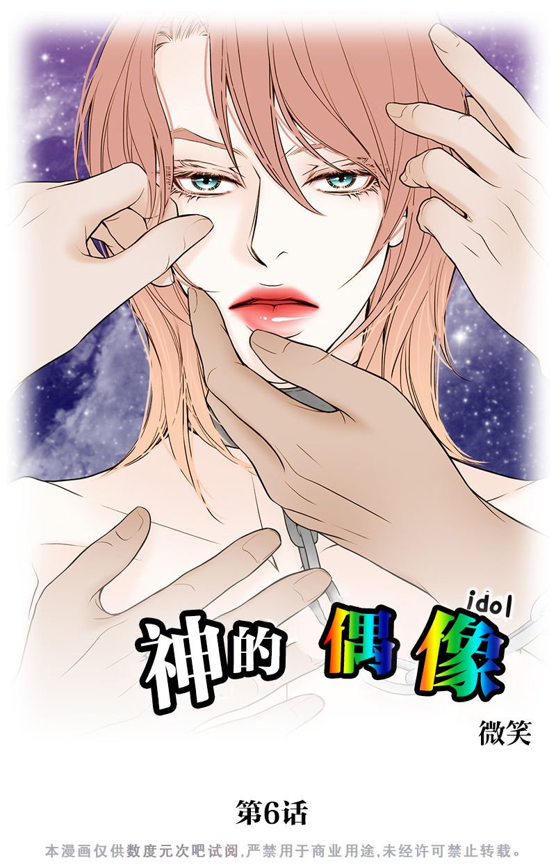 第6话0