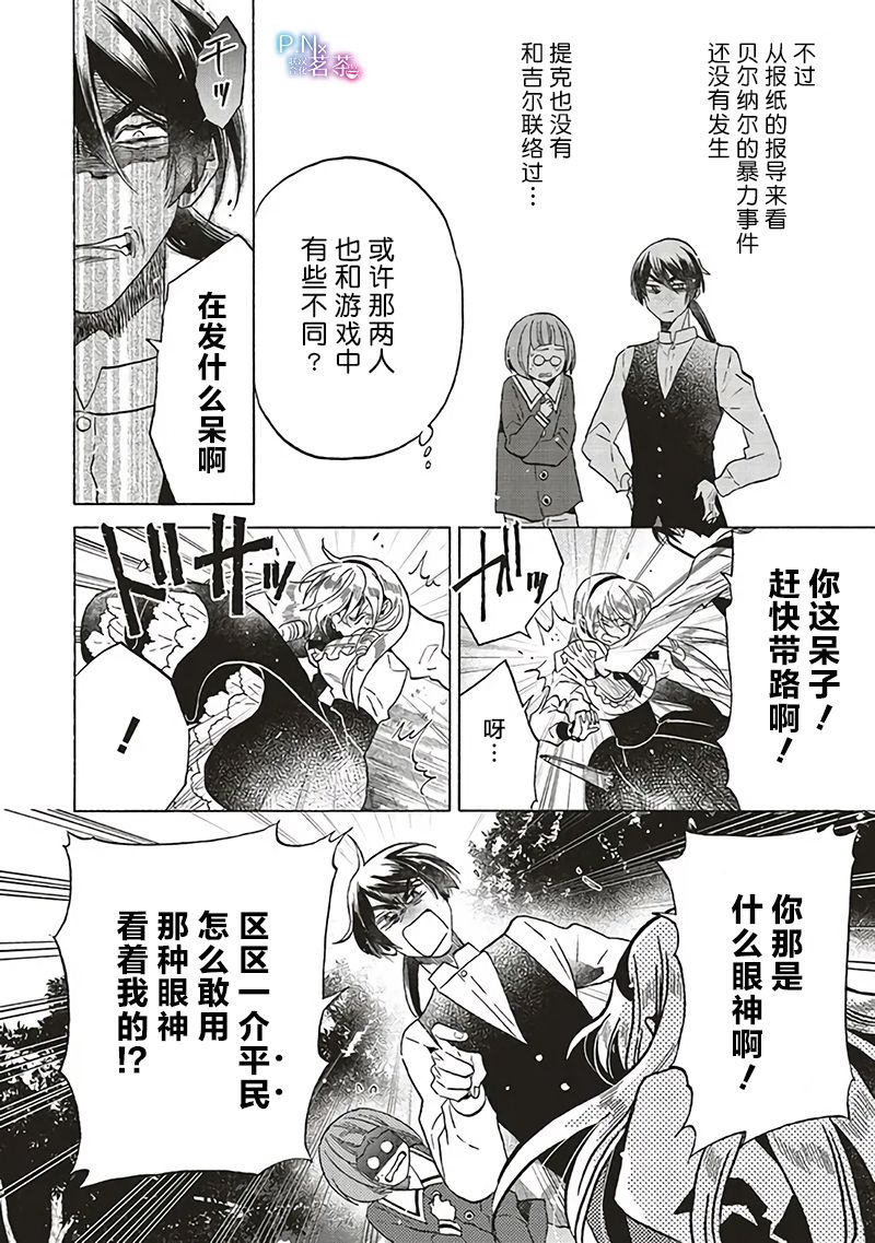 第16.2话4