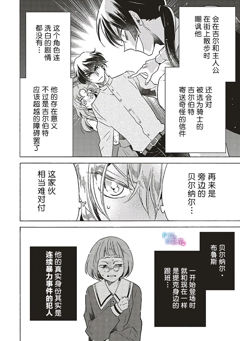 第16.2话2