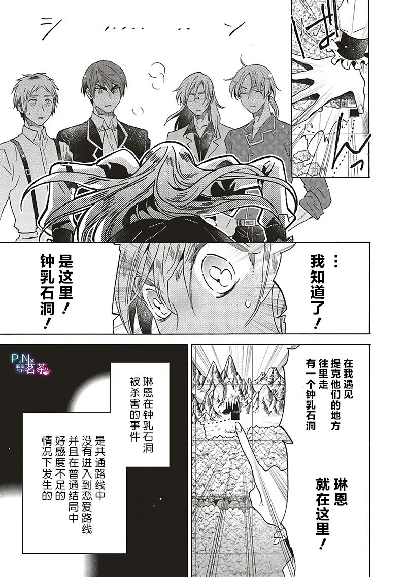 第16.4话4