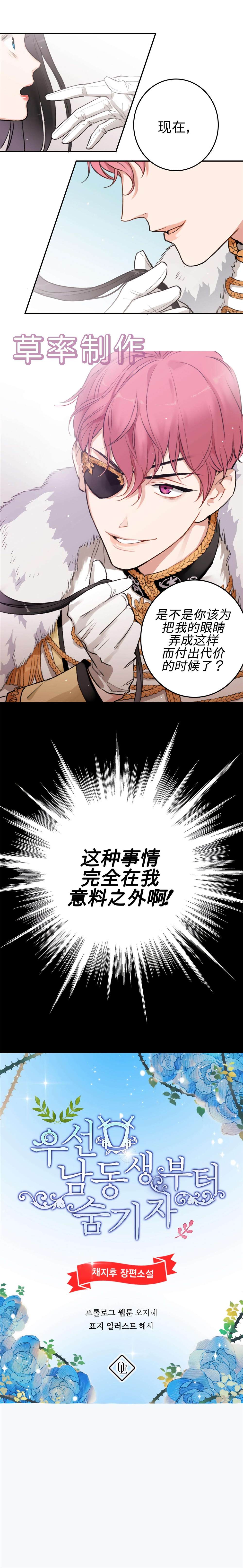 第1话4