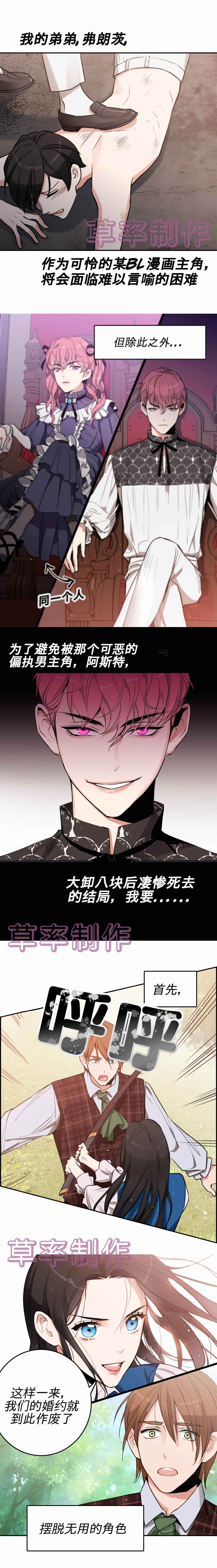 第1话2