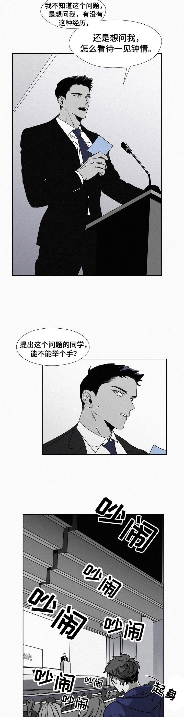 第1章：演讲2