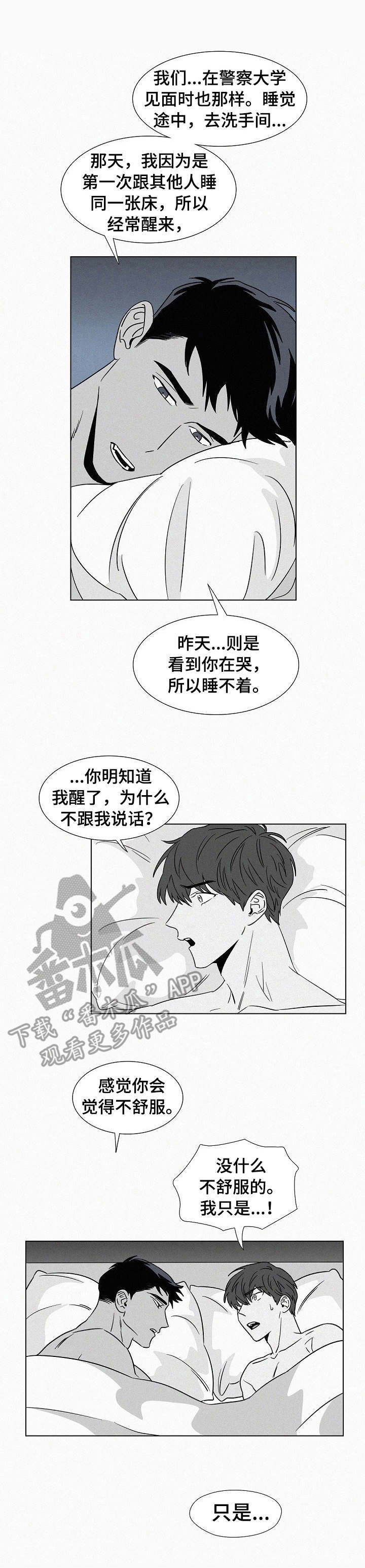 第35章：安全感4
