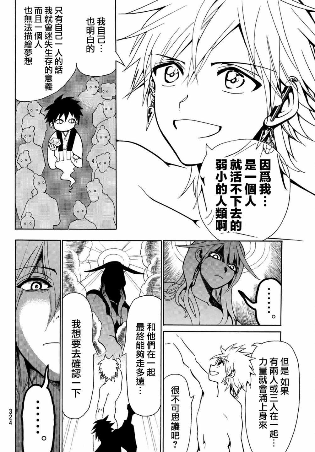 第38话3
